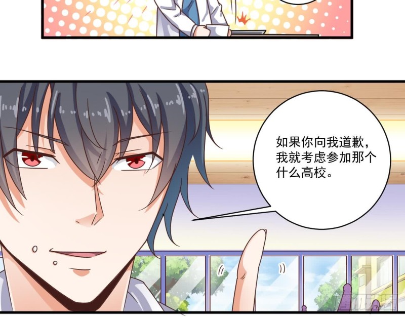 🍼地府开发商 第130话 你向我道歉 第31页