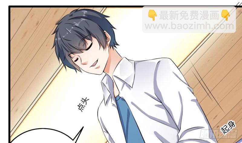 🍼地府开发商 第130话 你向我道歉 第34页