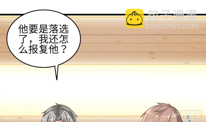 🍼地府开发商 第130话 你向我道歉 第39页