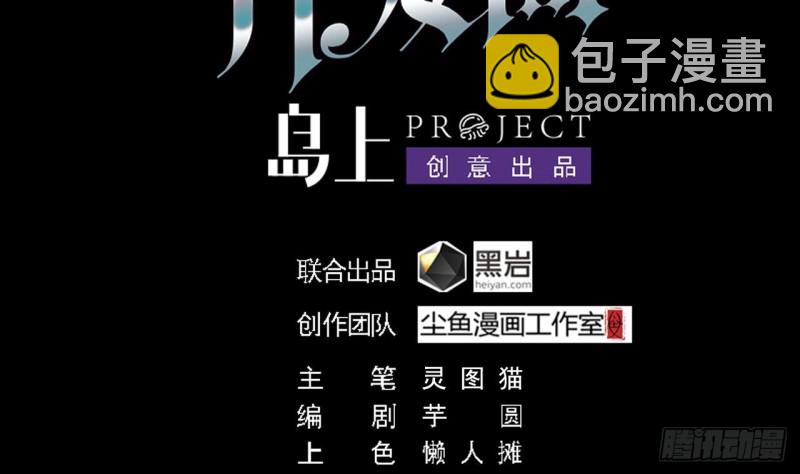 🍼地府开发商 第130话 你向我道歉 第4页