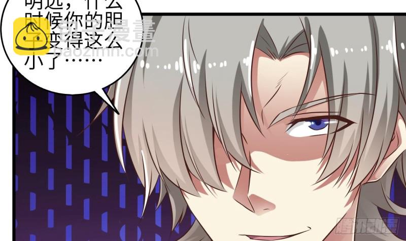 🍼地府开发商 第130话 你向我道歉 第42页