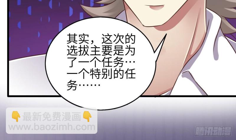 🍼地府开发商 第130话 你向我道歉 第43页