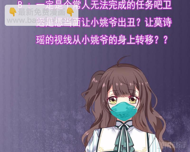 🍼地府开发商 第130话 你向我道歉 第47页