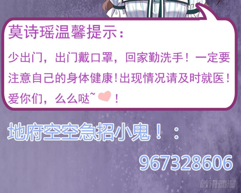 🍼地府开发商 第130话 你向我道歉 第48页