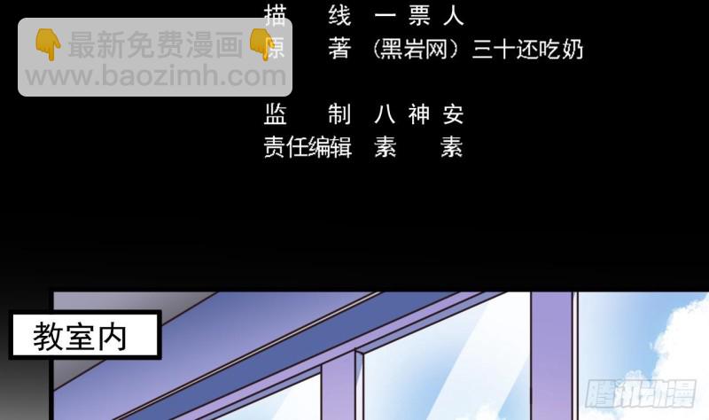 🍼地府开发商 第130话 你向我道歉 第5页
