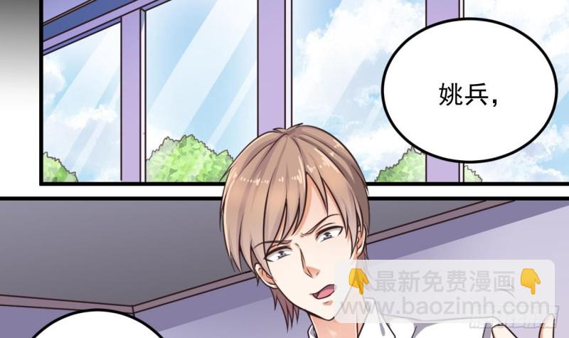🍼地府开发商 第130话 你向我道歉 第6页