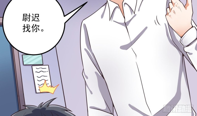 🍼地府开发商 第130话 你向我道歉 第7页