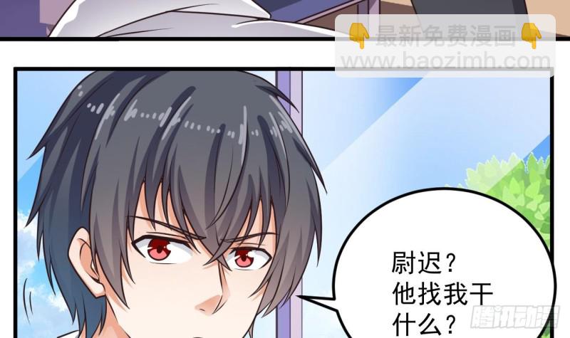 🍼地府开发商 第130话 你向我道歉 第9页