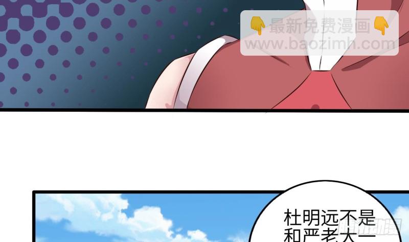 🍼地府开发商 第132话 把那个任务给姚兵吧 第10页