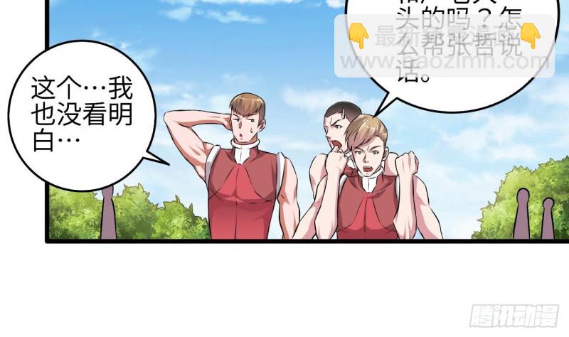 🍼地府开发商 第132话 把那个任务给姚兵吧 第11页