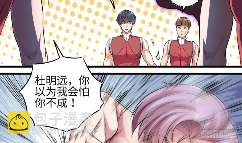 🍼地府开发商 第132话 把那个任务给姚兵吧 第13页
