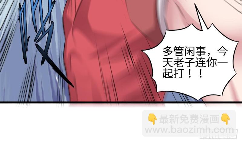 🍼地府开发商 第132话 把那个任务给姚兵吧 第15页