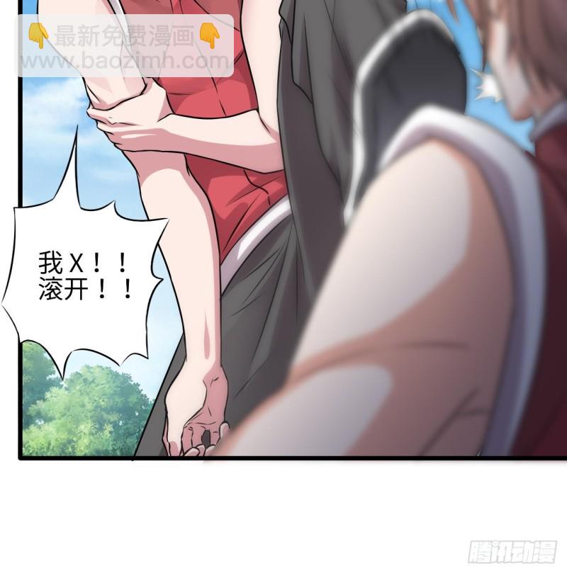 🍼地府开发商 第132话 把那个任务给姚兵吧 第18页