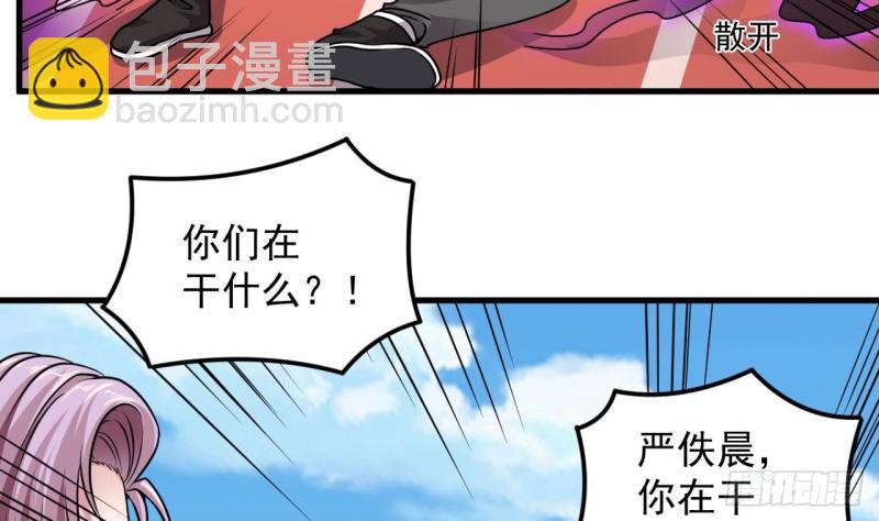 🍼地府开发商 第132话 把那个任务给姚兵吧 第20页