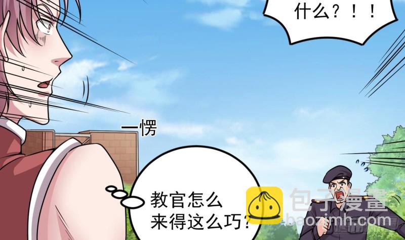 🍼地府开发商 第132话 把那个任务给姚兵吧 第21页