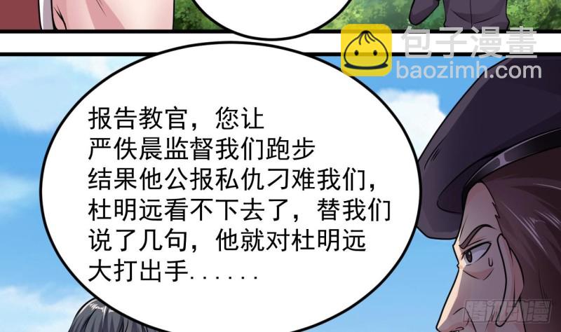 🍼地府开发商 第132话 把那个任务给姚兵吧 第22页