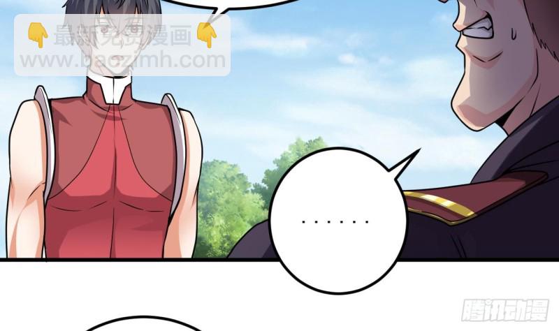 🍼地府开发商 第132话 把那个任务给姚兵吧 第23页