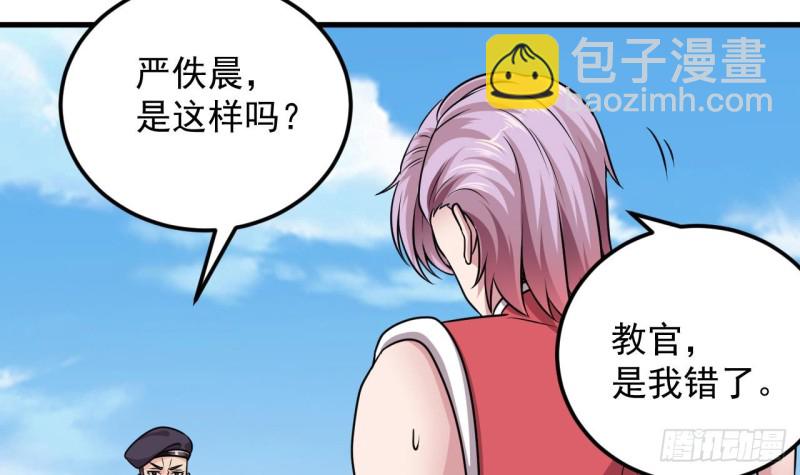 🍼地府开发商 第132话 把那个任务给姚兵吧 第24页