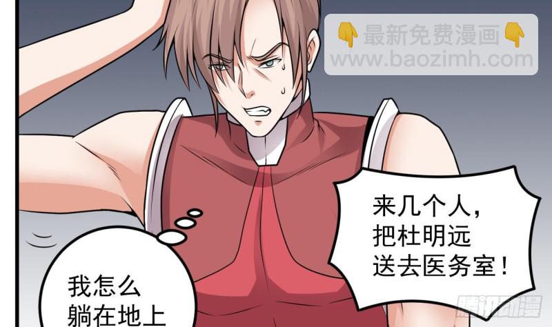 🍼地府开发商 第132话 把那个任务给姚兵吧 第26页