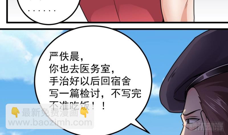 🍼地府开发商 第132话 把那个任务给姚兵吧 第27页