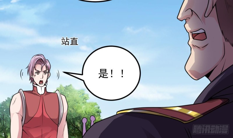 🍼地府开发商 第132话 把那个任务给姚兵吧 第28页