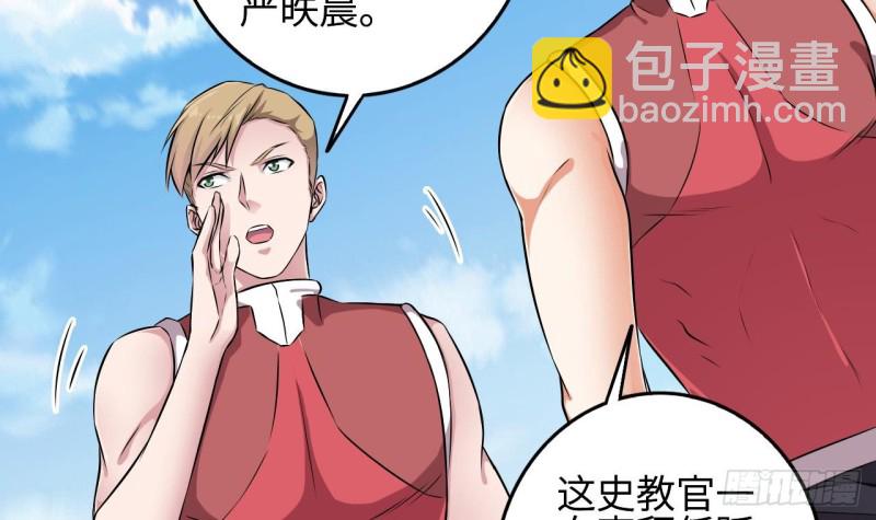 🍼地府开发商 第132话 把那个任务给姚兵吧 第30页