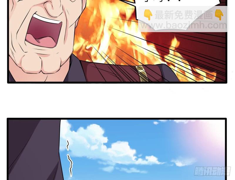🍼地府开发商 第132话 把那个任务给姚兵吧 第32页
