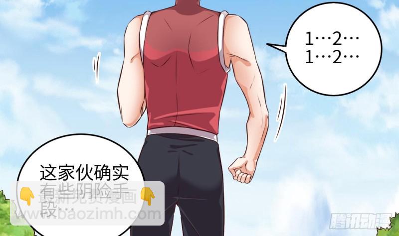 🍼地府开发商 第132话 把那个任务给姚兵吧 第35页