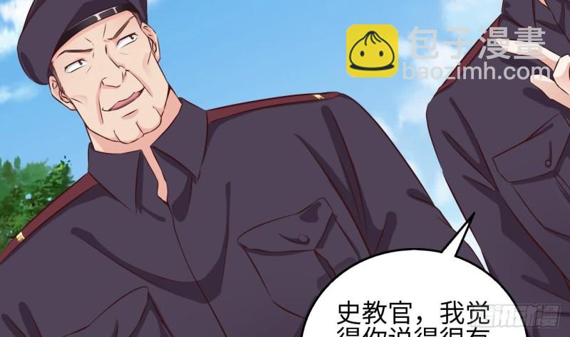 🍼地府开发商 第132话 把那个任务给姚兵吧 第37页