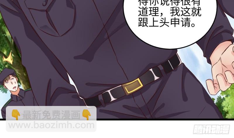 🍼地府开发商 第132话 把那个任务给姚兵吧 第38页