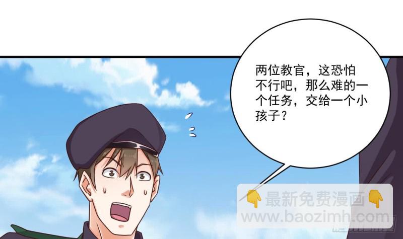 🍼地府开发商 第132话 把那个任务给姚兵吧 第39页