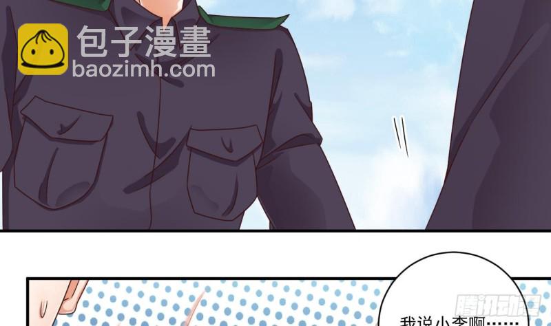 🍼地府开发商 第132话 把那个任务给姚兵吧 第40页
