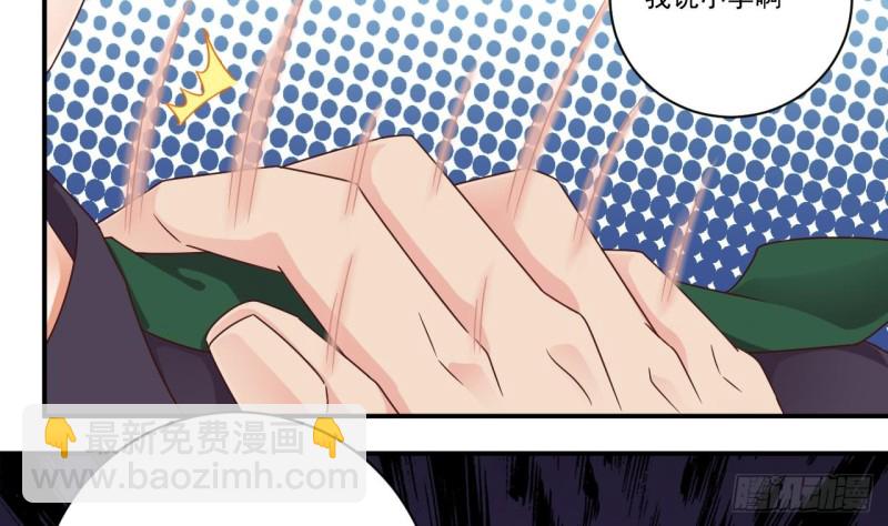🍼地府开发商 第132话 把那个任务给姚兵吧 第41页