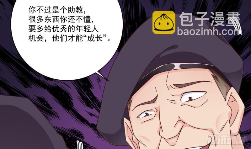 🍼地府开发商 第132话 把那个任务给姚兵吧 第42页