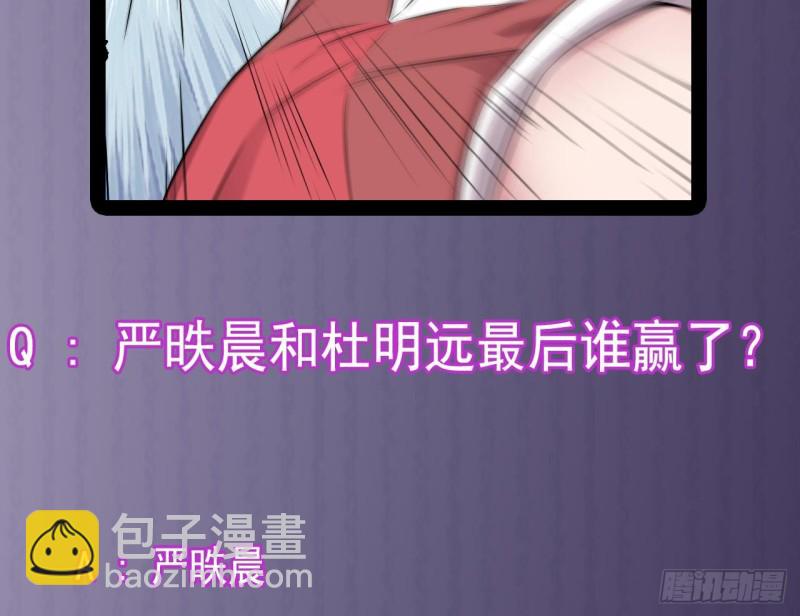 🍼地府开发商 第132话 把那个任务给姚兵吧 第46页