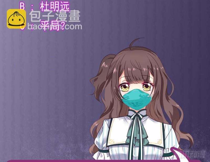 🍼地府开发商 第132话 把那个任务给姚兵吧 第47页