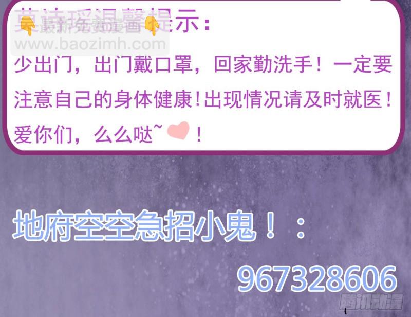 🍼地府开发商 第132话 把那个任务给姚兵吧 第48页