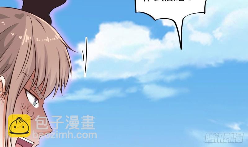 🍼地府开发商 第132话 把那个任务给姚兵吧 第6页
