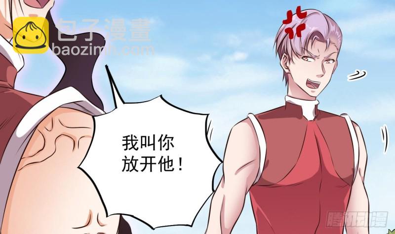🍼地府开发商 第132话 把那个任务给姚兵吧 第7页