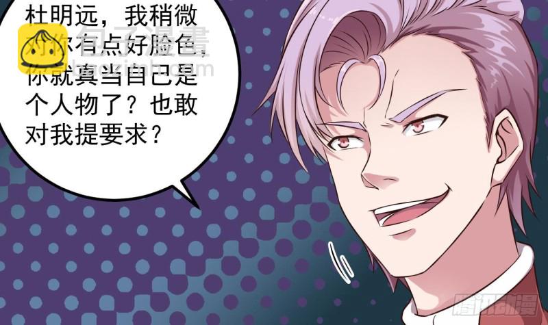 🍼地府开发商 第132话 把那个任务给姚兵吧 第9页