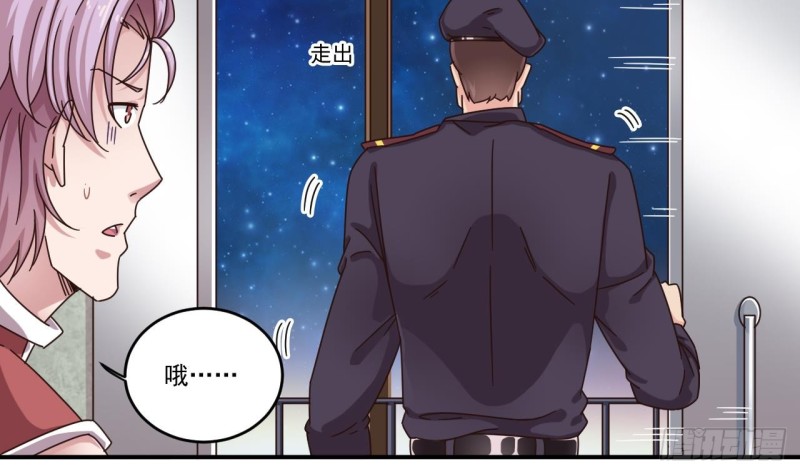 🍼地府开发商 第134话 3对3篮球赛 第10页