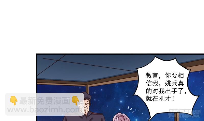 🍼地府开发商 第134话 3对3篮球赛 第11页