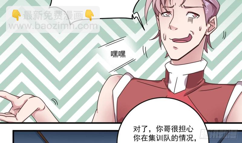🍼地府开发商 第134话 3对3篮球赛 第14页