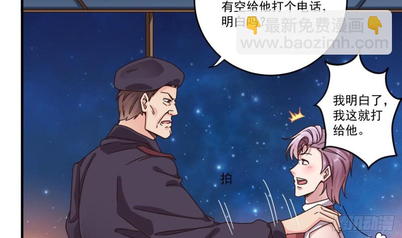 🍼地府开发商 第134话 3对3篮球赛 第15页