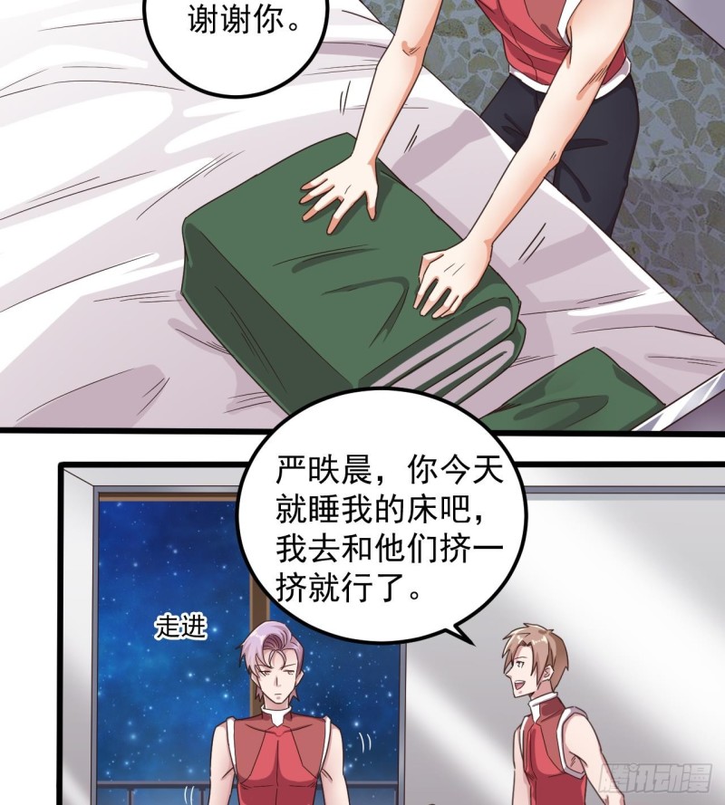 🍼地府开发商 第134话 3对3篮球赛 第17页