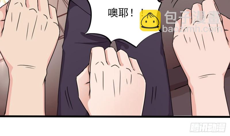 🍼地府开发商 第134话 3对3篮球赛 第23页