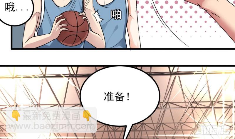🍼地府开发商 第134话 3对3篮球赛 第29页