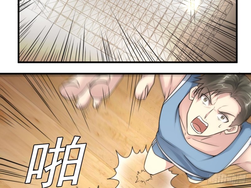 🍼地府开发商 第134话 3对3篮球赛 第32页