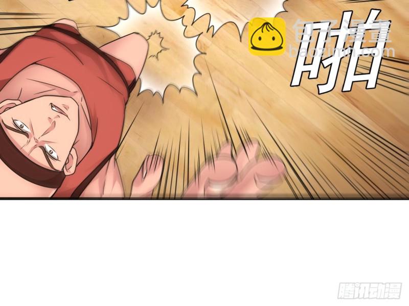 🍼地府开发商 第134话 3对3篮球赛 第33页