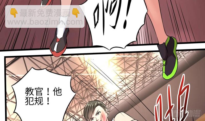 🍼地府开发商 第134话 3对3篮球赛 第37页